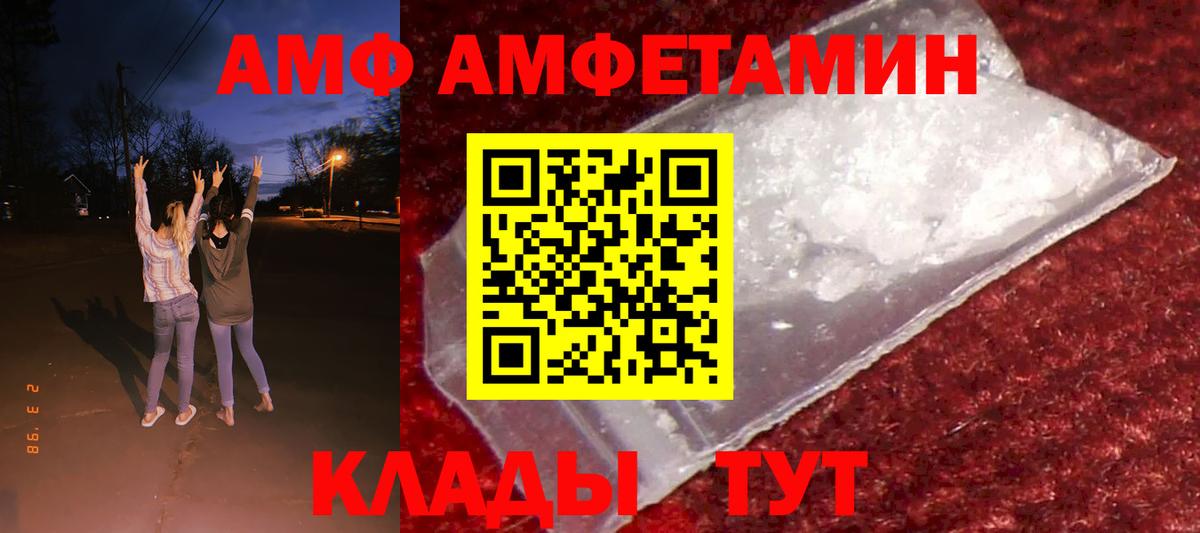 АМФЕТАМИН Розовый Гусиноозёрск