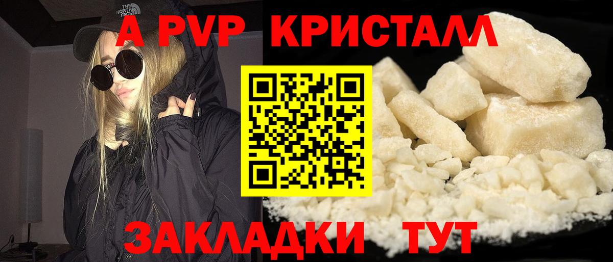 Alpha PVP мука Гусиноозёрск