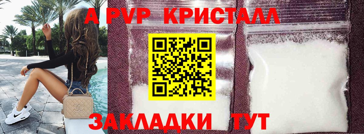 Гусиноозёрск  A PVP крисы CK  A-PVP СК  как найти наркотики  Вход с VPN 