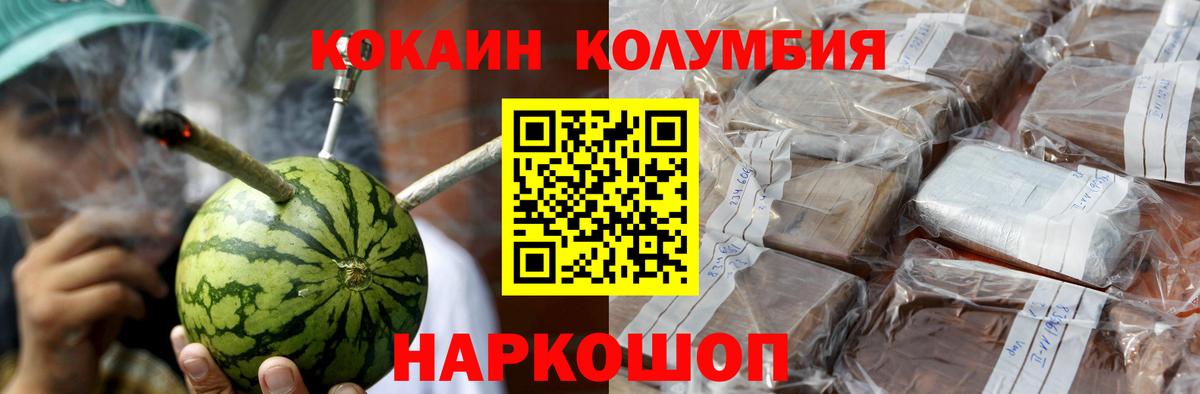 КОКАИН Боливия  Вход с VPN  Cocaine  Гусиноозёрск 