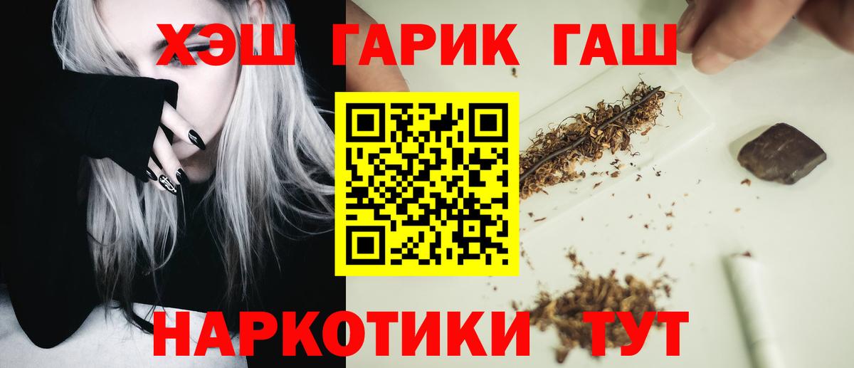 ГАШИШ Premium Гусиноозёрск