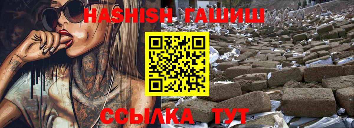 ГАШИШ Premium  Вход с VPN  Гусиноозёрск 