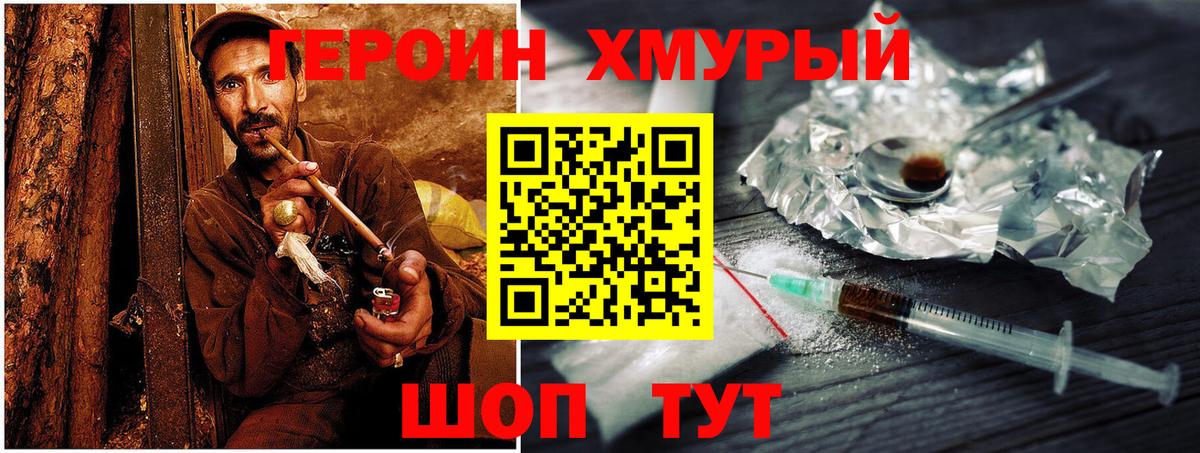 ГЕРОИН гречка Гусиноозёрск
