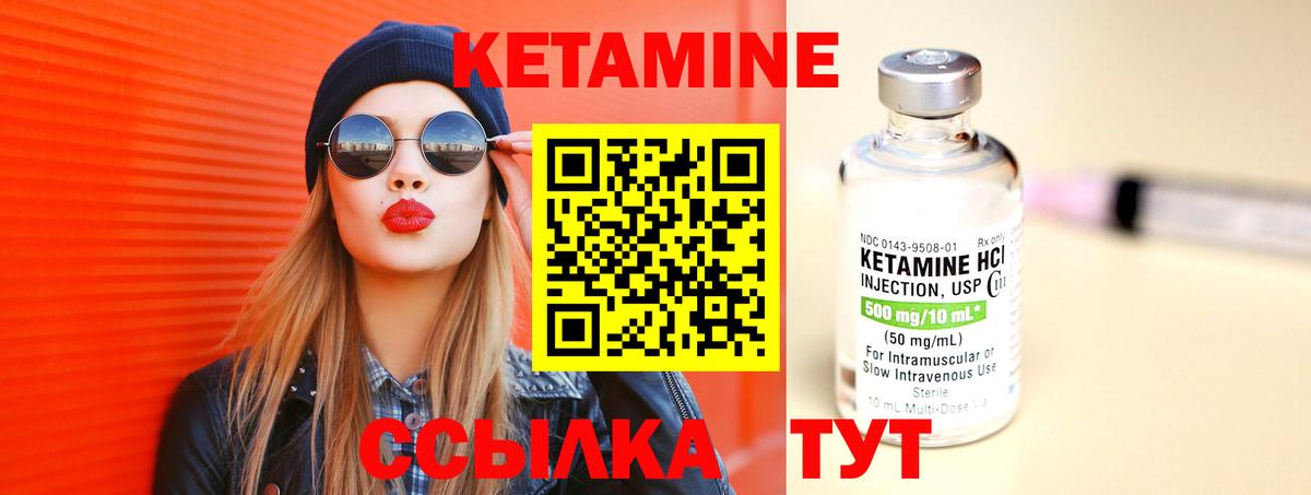 КЕТАМИН VHQ  блэк спрут   Вход с VPN  Гусиноозёрск  Кетамин ketamine 