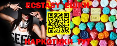 ECSTASY Балахна