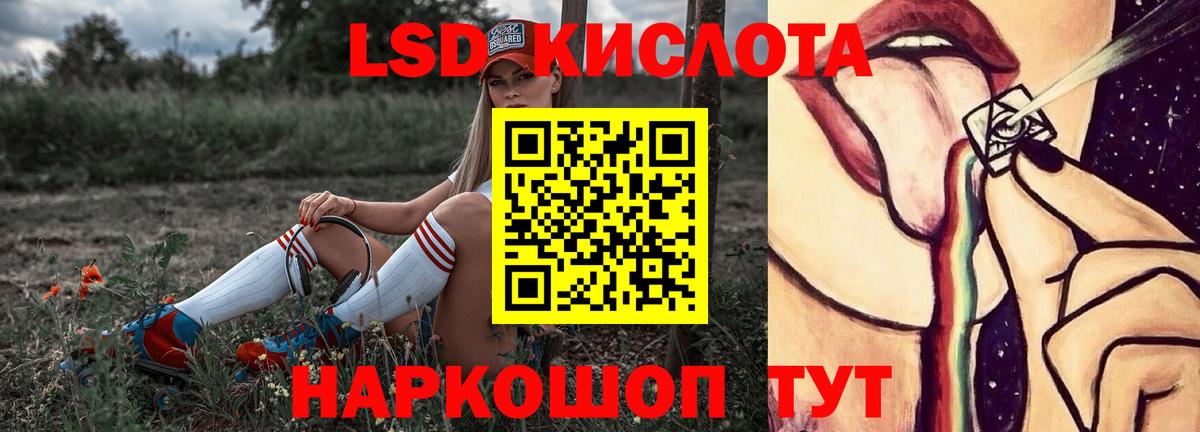 Лсд 25 экстази кислота  Вход с VPN  ЛСД экстази ecstasy  Гусиноозёрск 
