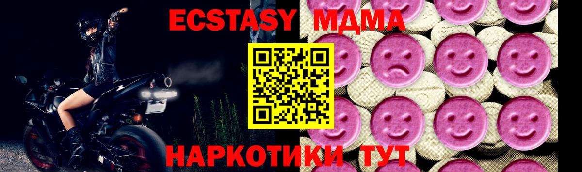 МДМА молли  МДМА кристаллы  Вход с VPN  Гусиноозёрск 