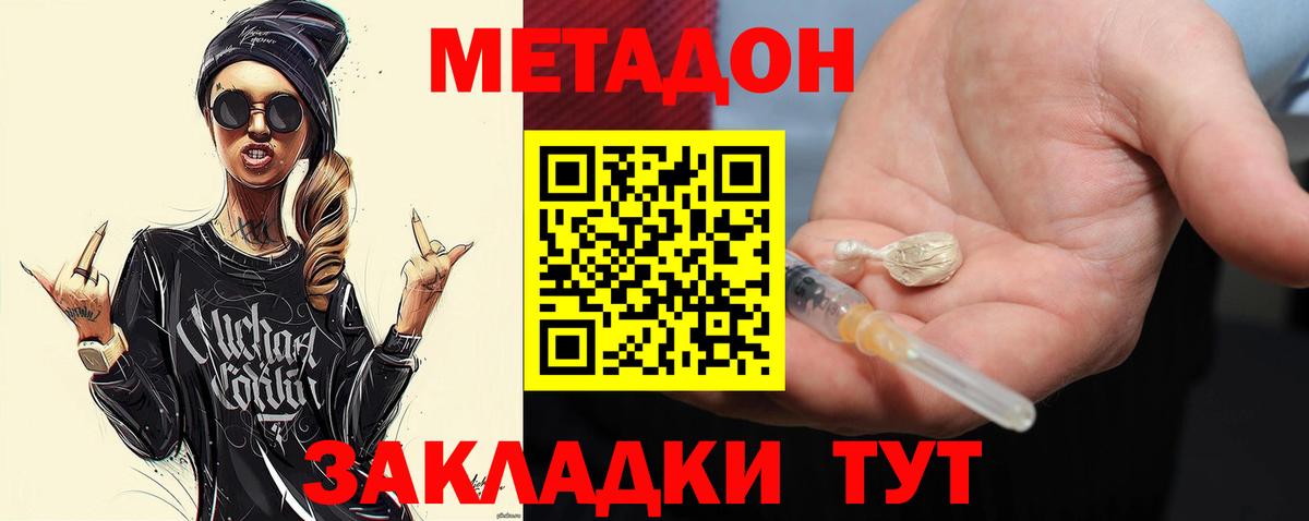 Метадон мёд  Вход с VPN  Метадон мёд  Гусиноозёрск 