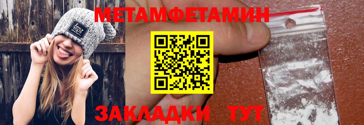 Метамфетамин кристалл  Вход с VPN  Гусиноозёрск 