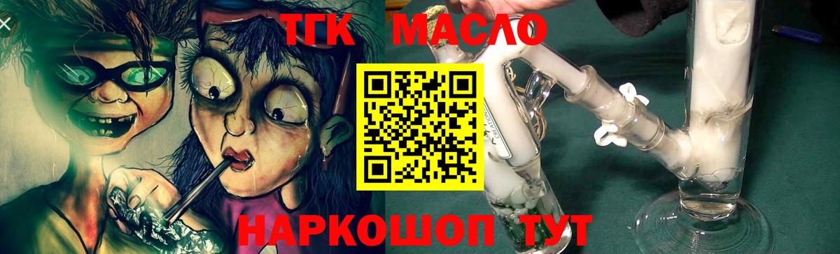 МЕГА онион  Дистиллят ТГК гашишное масло  Гусиноозёрск  Вход с VPN  Дистиллят ТГК вейп с тгк 