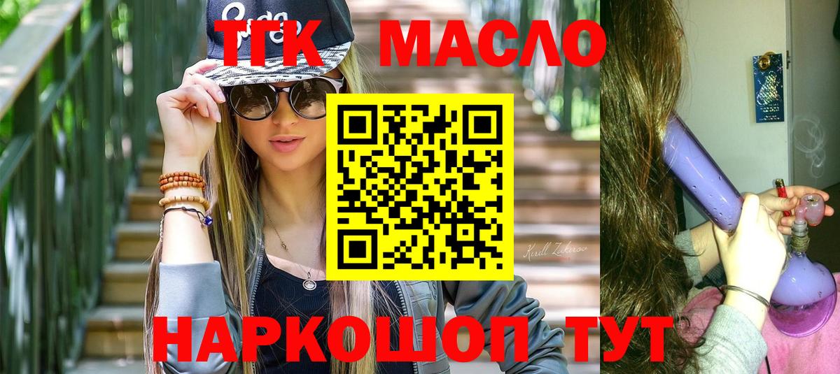 Дистиллят ТГК гашишное масло Гусиноозёрск