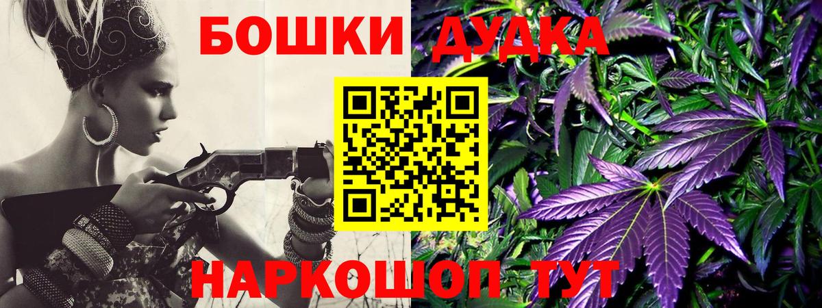 Каннабис гибрид  Бошки Шишки конопля  Вход с VPN  Бошки Шишки индика  Гусиноозёрск  Марихуана VHQ 